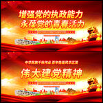 伟大建党精神