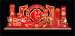 2026 马年美陈