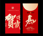 2026马年红包
