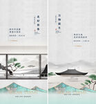 中式地产 