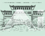 兴坪古镇