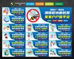 防蚊标语