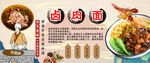 卤肉面背景墙