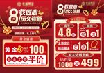 黄金珠宝单页