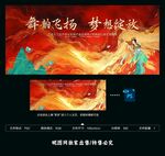 民族舞蹈汇演