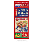 地摊火锅海报