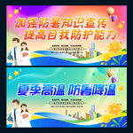 高温预警