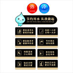 卫生间提示牌