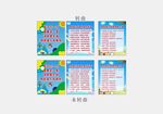 基孔肯雅热防控宣传标语及顺口溜