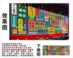 国潮海东地名景点名集装箱背景墙
