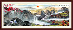 山水国画