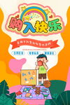 跳骚市场图片
