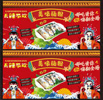 肠粉