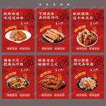 卤味海报