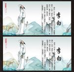 李白图片
