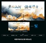 演讲口才