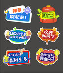 开学手举牌