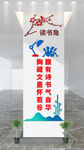 阅读文化墙