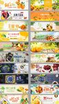 简约水果生鲜banner