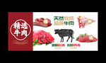 牛肉海报