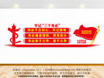 三个务必