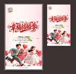 结婚 