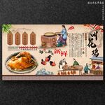 叫花鸡