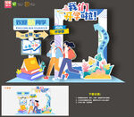 开学拍照框