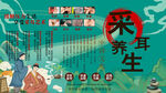 采耳文化背景墙