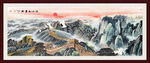 长城