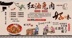 红油兔肉