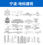 浙江宁波地标建筑