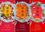 美食节