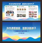 展板设计