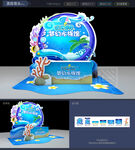 海底世界美陈