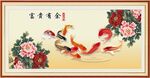 富贵有余