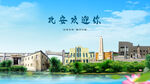黑龙江黑河北安欢迎你