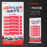 818汽车礼遇