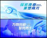 科技会议