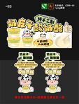 奶皮子摊位设计