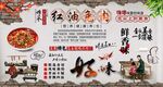 红油兔肉