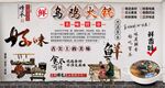 乌鸡火锅