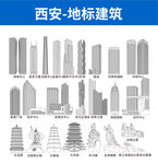 陕西西安地标建筑