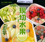 现切缤纷水果拼盘