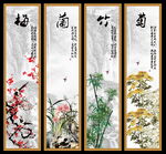 梅兰竹菊