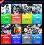 汽修