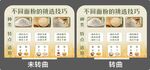 面粉的分类店教