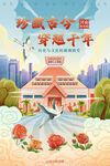 手绘插画河南博物馆郑州地标建筑