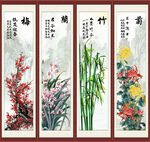 四条屏梅兰竹菊
