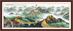 酒店万里长城装饰画 